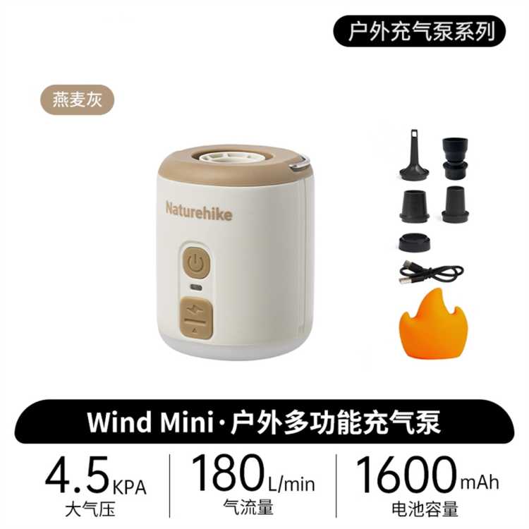 Naturehike 挪客mini便携多功能电动充气泵户外露营气垫床充抽照明三合一