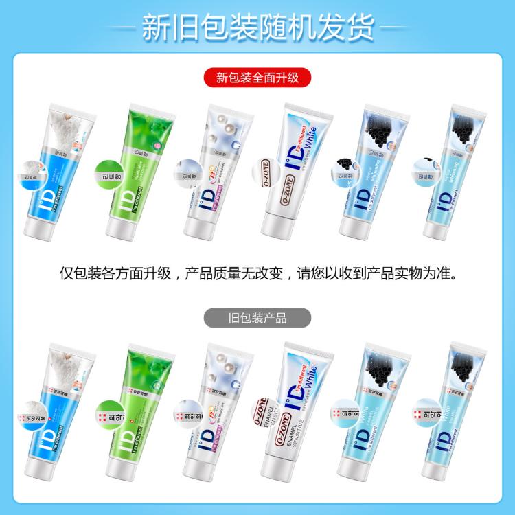 O-ZONE 【必囤超值家庭装】成人美白牙膏去黄去渍去牙垢异味清新口气除臭