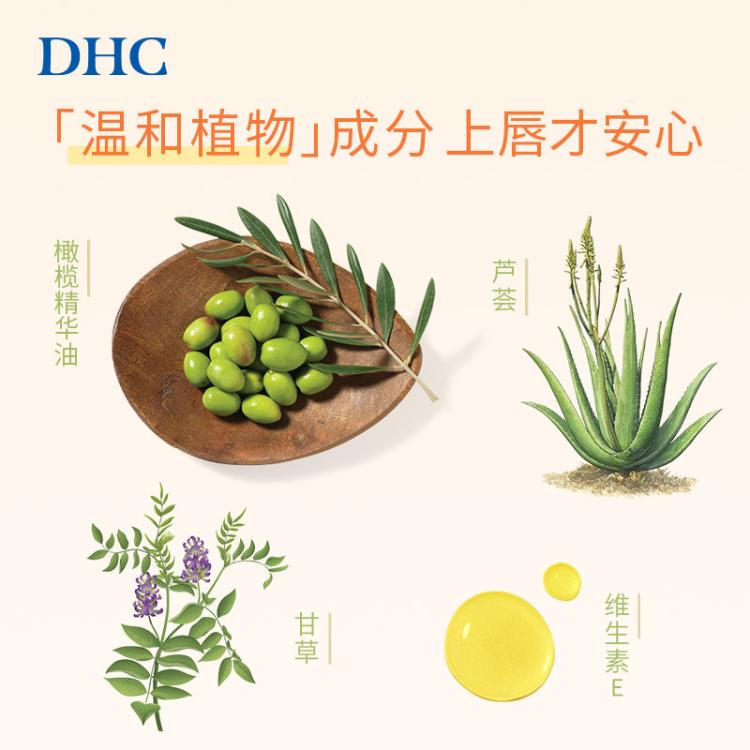 DHC 【礼盒】橄榄护唇膏2支组男女保湿滋润防干裂去死皮润唇膏粉熨斗