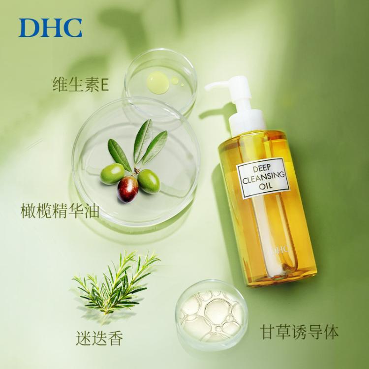 DHC 【卸出健康肌】橄榄卸妆油200ML眼唇脸部三合一保湿不辣眼