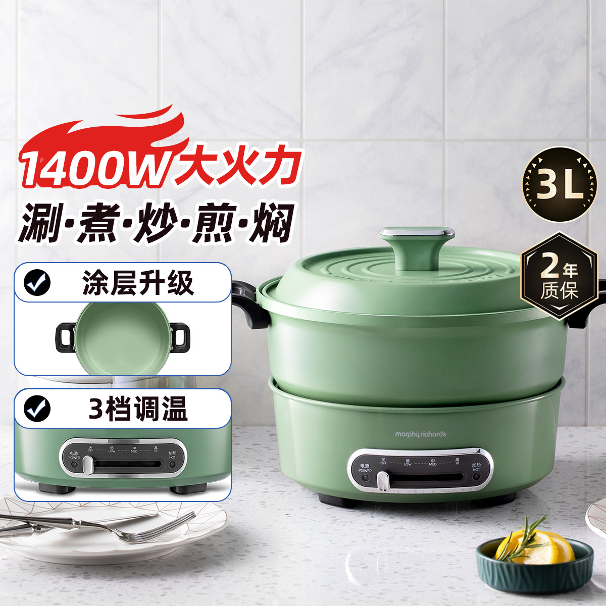 摩飞电器 升级款多功能锅电热火锅家用电煮锅电炒锅煎烤肉一体料理锅3L