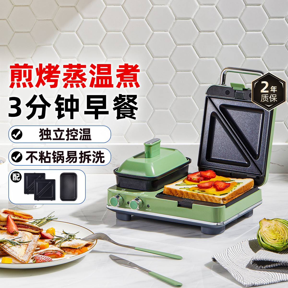 【心动的信号同款】早餐机多功能家用三明治面包机华夫饼烤吐司机