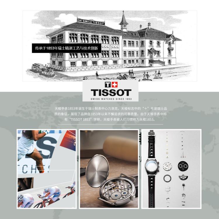 TISSOT 【超值特惠】天梭PR100X系列休闲百搭石英男表