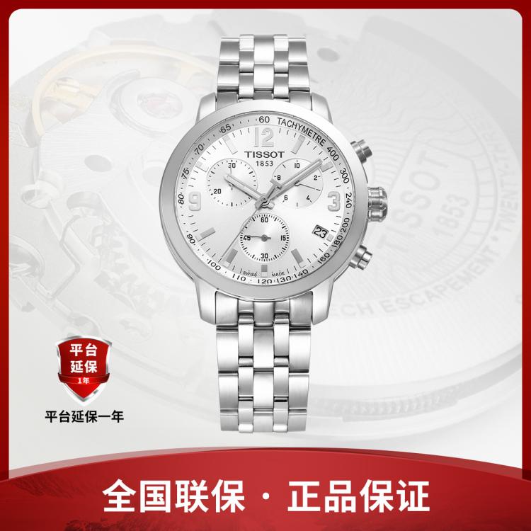 TISSOT 【超值特惠】天梭PR100X系列休闲百搭石英男表