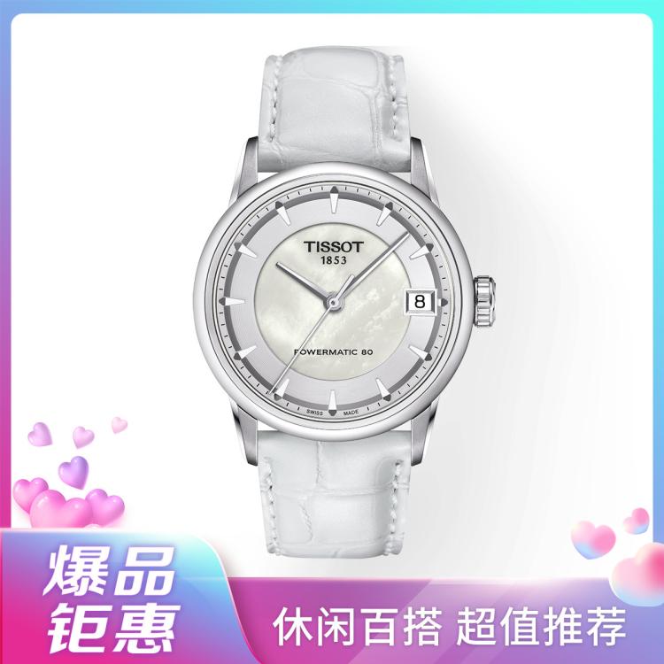 Tissot 豪致系列时尚自动机械表防水日历女士手表 In Metallic