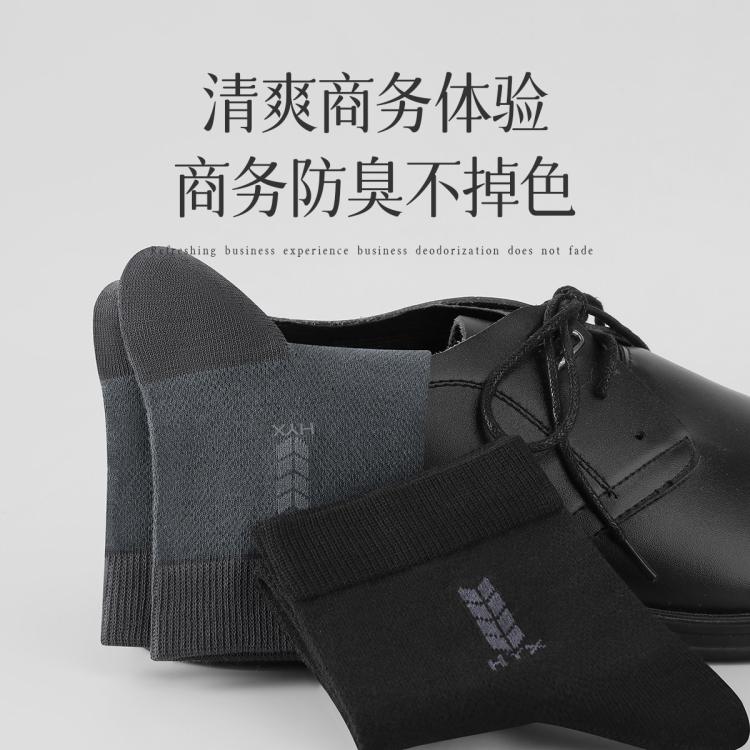 恒源祥 【100%棉】6双装10A抑菌薄款中筒男士春夏网眼防臭男袜