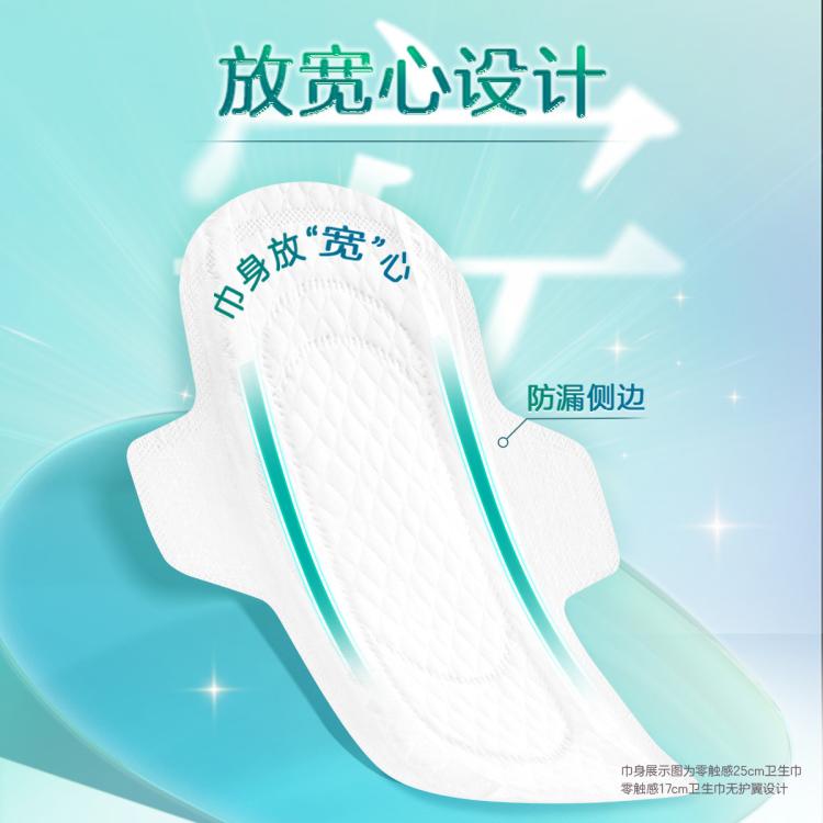 乐而雅 花王零触感无感卫生巾亲肤透气夜用护翼型姨妈巾套装组合装40片