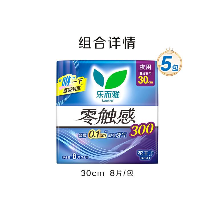 乐而雅 花王零触感系列卫生巾亲肤透气夜用护翼型姨妈巾套装整箱40片