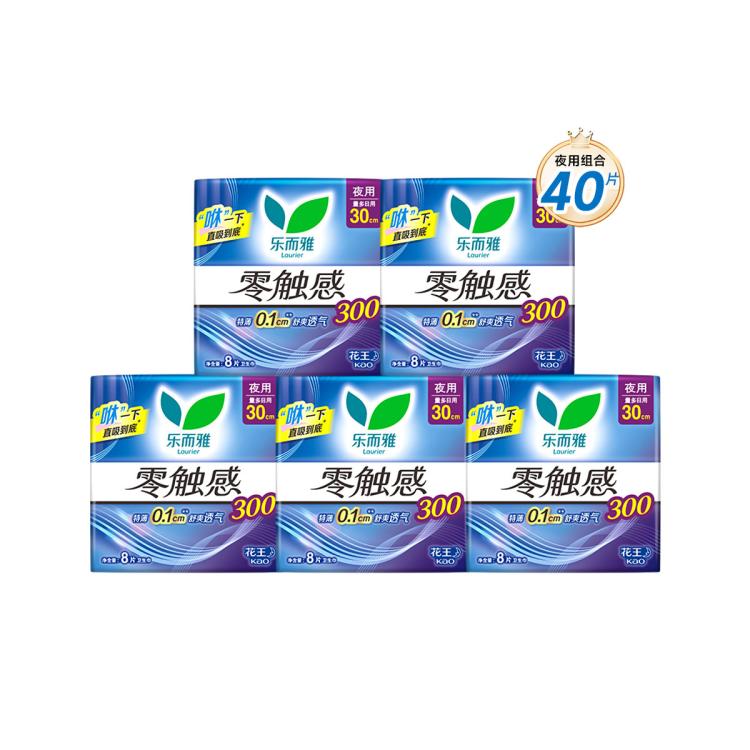 乐而雅 花王零触感无感卫生巾亲肤透气夜用护翼型姨妈巾套装组合装40片