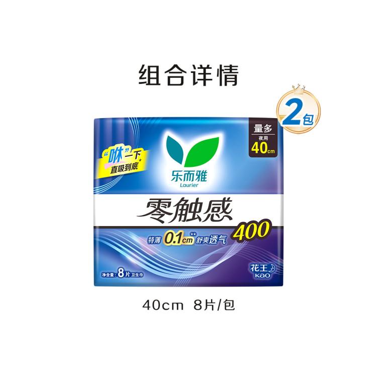 乐而雅 花王零触感系列亲肤透气日夜卫生巾丝薄姨妈巾24/48/50片