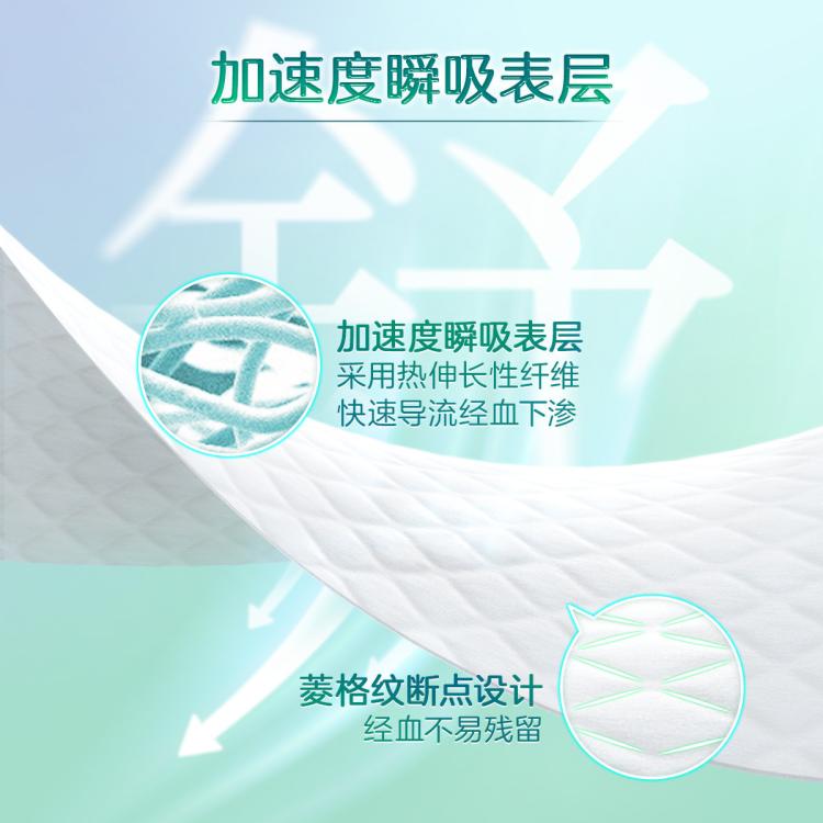 乐而雅 花王零触感丝薄亲肤透气棉柔日用姨妈巾卫生巾22.5cm48片