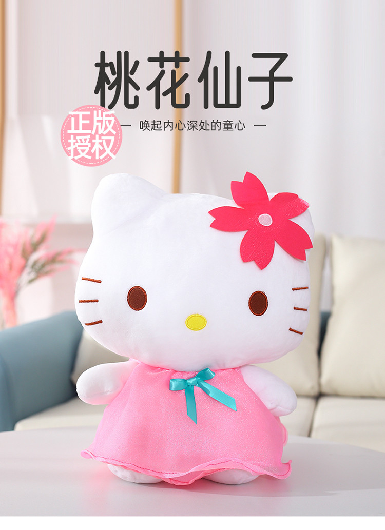 正版凯蒂猫公仔玩偶娃娃可爱哈喽kitty毛绒玩具女孩生日礼物