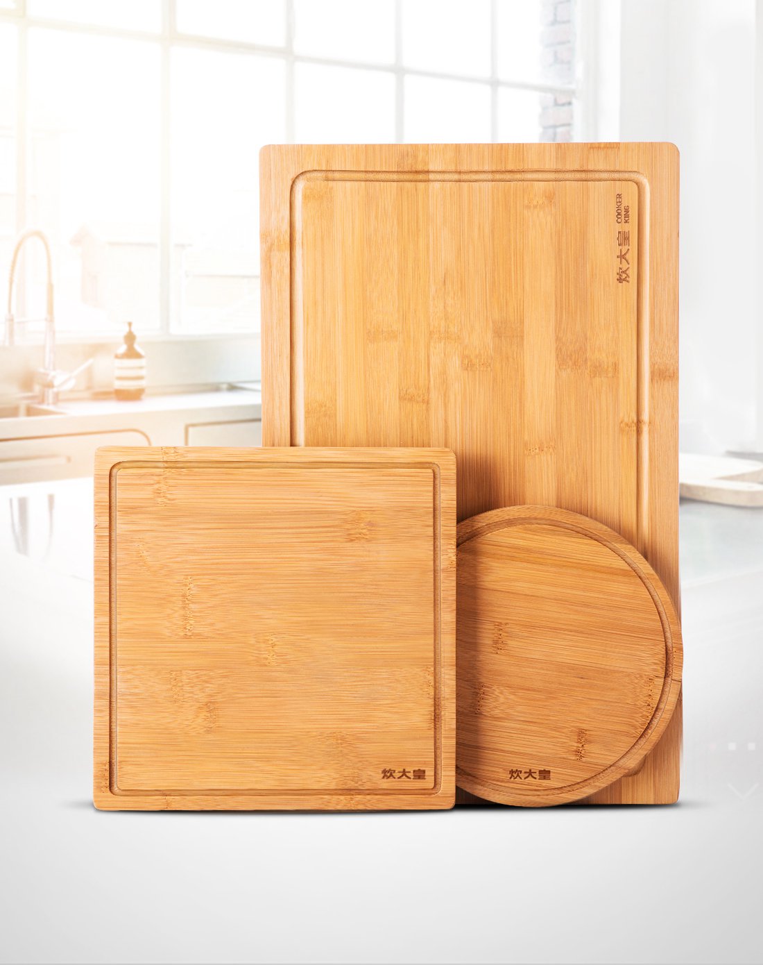 用心让家更有味-炊大皇厨具用品专场乐厨菜板三件套 生食熟食水果分开