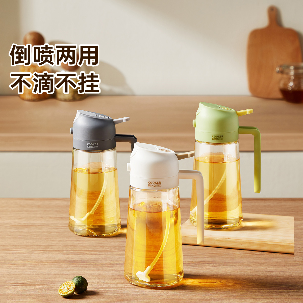 炊大皇 【可喷可倒】两用油壶雾化喷壶防漏油喷油壶家用玻璃酱油醋调料瓶