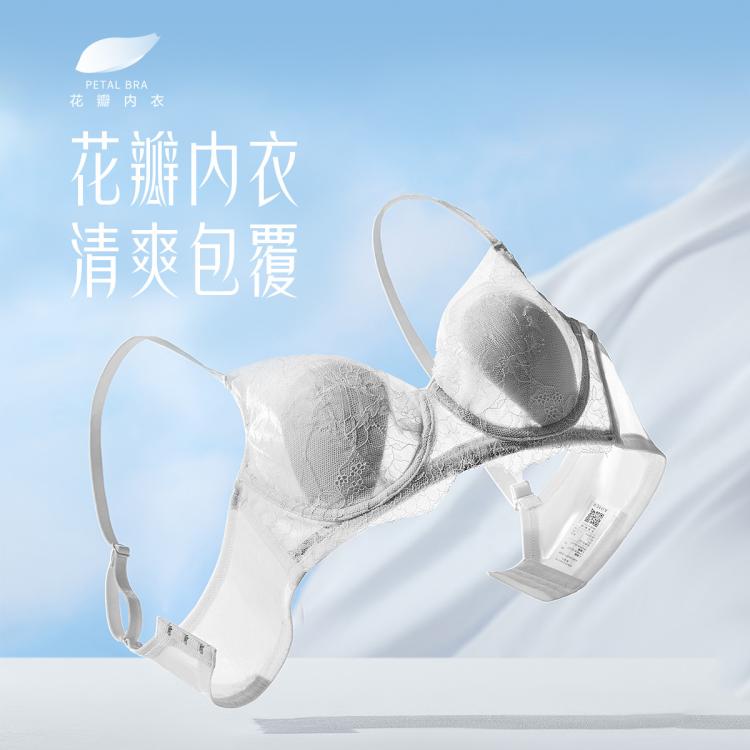 爱慕 【精致花瓣杯内衣 透气不凸点】性感蕾丝承托文胸薄款女