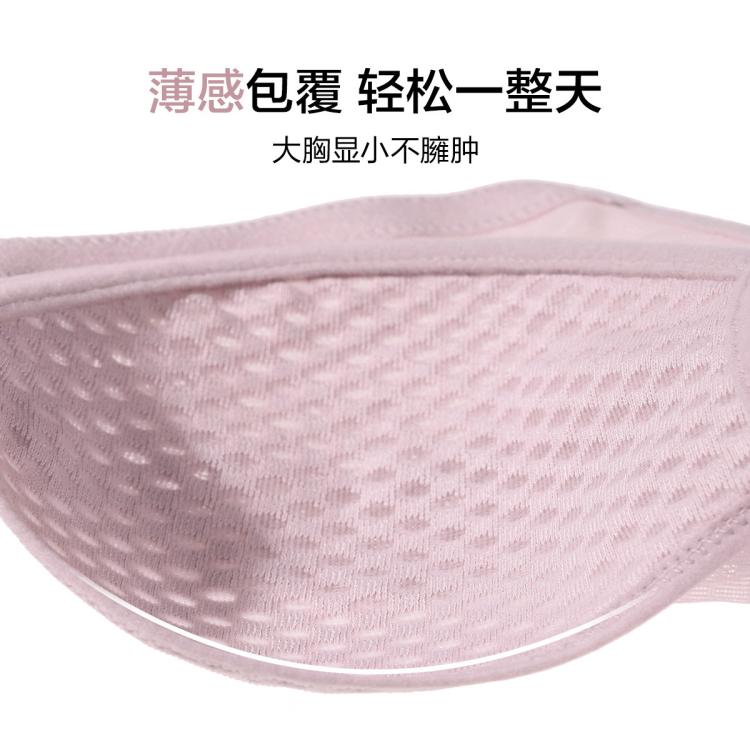 爱慕 爆款蜂巢透气薄杯【大胸不臃肿】蕾丝包覆有效侧收聚拢超薄文胸