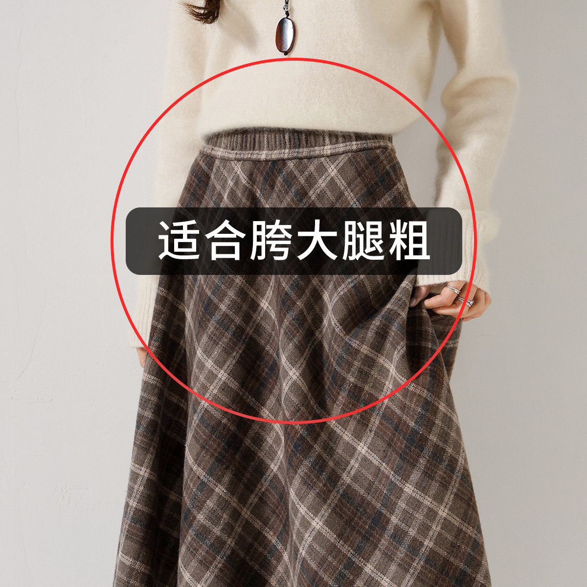 韩都衣舍 【复古格纹半身裙】A字裙2026冬加厚百搭显瘦裙子女高级感