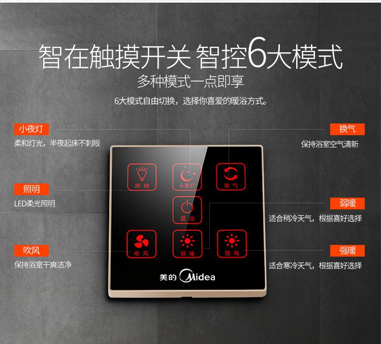 美的(midea) zs26a 风暖型 浴霸