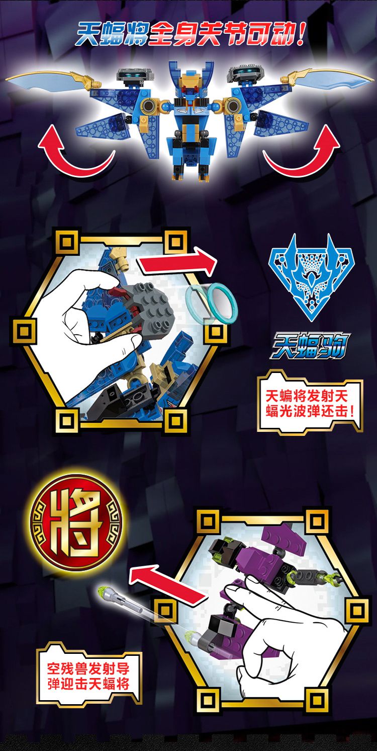 【酷垒积木】天蝠将绝地反击空残兽