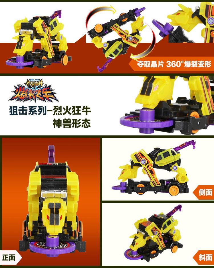 【爆裂飞车】裂空飞马