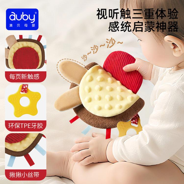 澳贝 新生儿礼盒婴幼儿玩具0-6个月牙胶0-1岁宝宝健身架安抚玩具