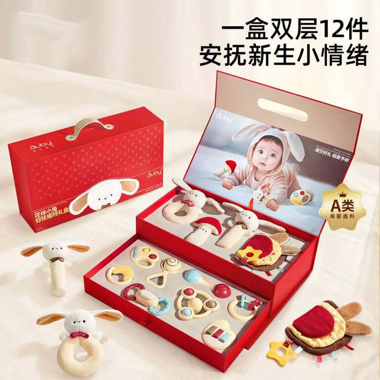 澳贝 新生儿礼盒婴幼儿玩具0-6个月牙胶0-1岁宝宝健身架安抚玩具