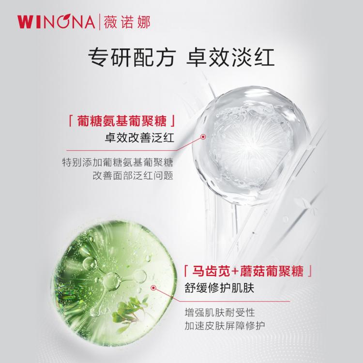 薇诺娜 【618返场】安肤修红水120ml敏感肌修护舒缓保湿褪红