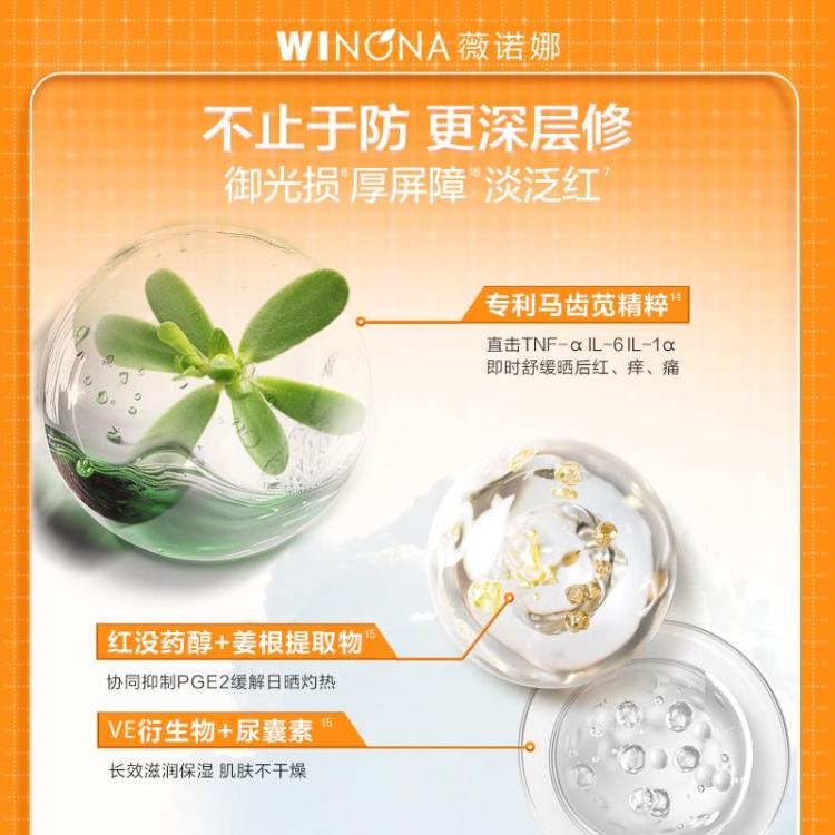 薇诺娜 【限购1单】防晒黑爆款清透防晒乳50g隔绝紫外线面部防晒霜