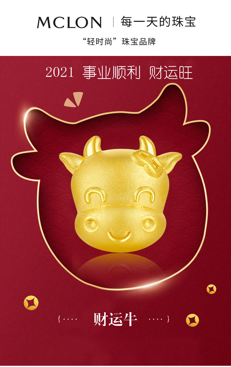 财运牛黄金转运珠生肖本命年牛年串珠3d硬金手链手绳