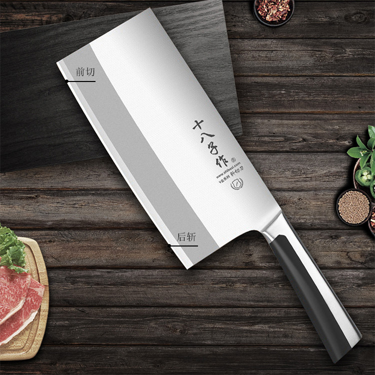 【斩切刀】 v金系列男士专用斩切刀阳江十八子刀具菜刀