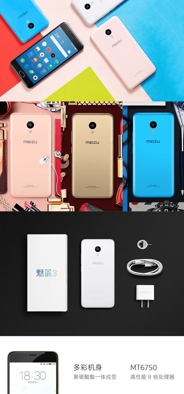 meizu魅族手机专场魅蓝3 全网通 16g灰【官方标配】az魅蓝3-16灰-裸机