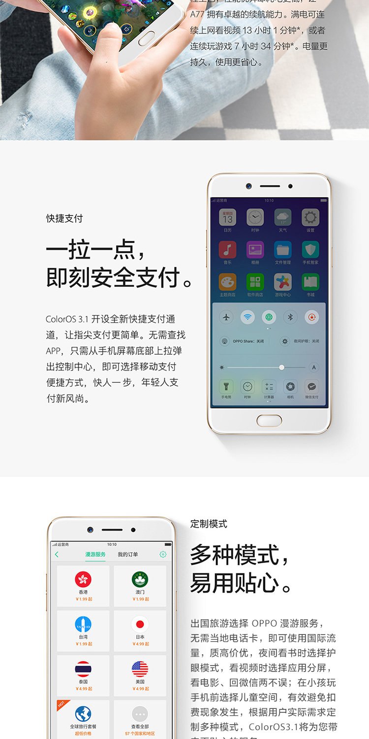 oppo a77 全网通 32g 双摄美颜拍照手机