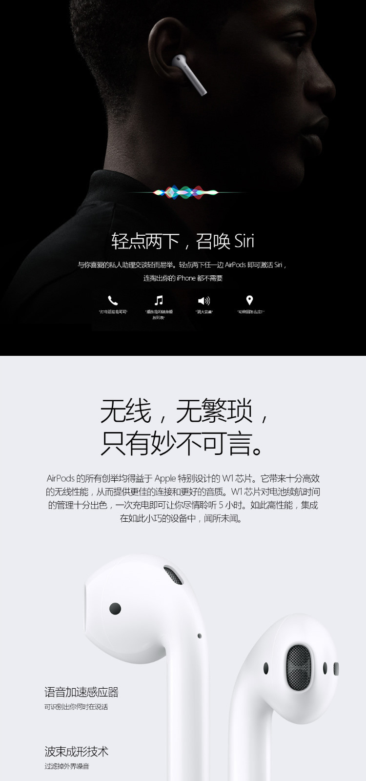 apple 无线蓝牙耳机 苹果耳机 airpods