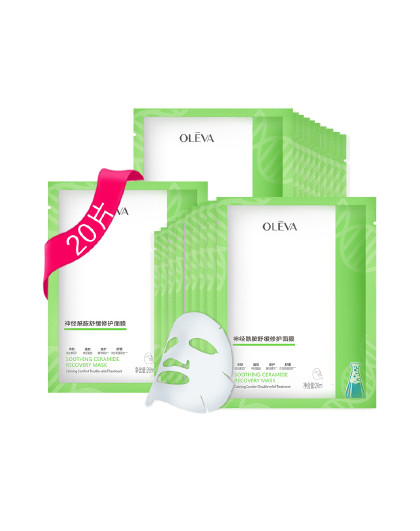 【买1盒赠1盒】奥洛菲oleva 神经酰胺面膜20片 舒缓修护