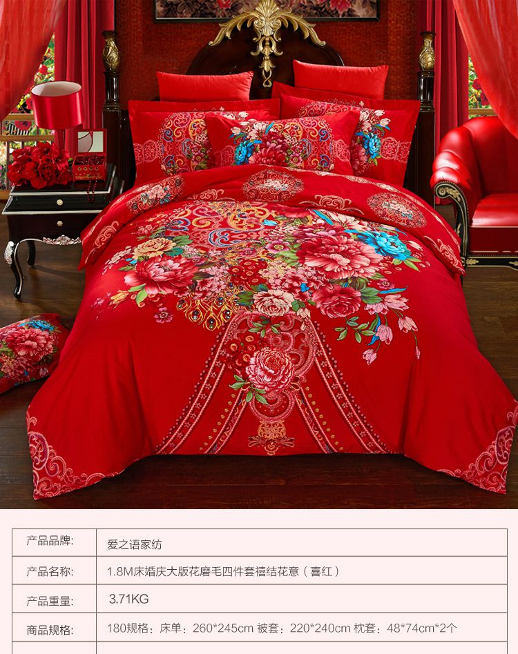 1.8m床婚庆四件套禧结花意(喜红)