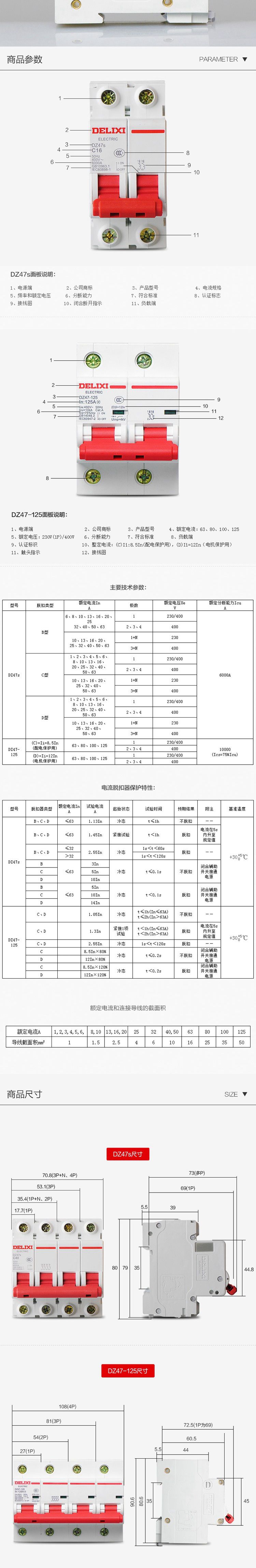 德力西断路器2p63a带漏电保护器