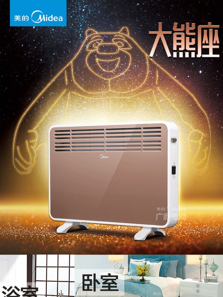 速热三档过热安全保护ipx2防水取暖器
