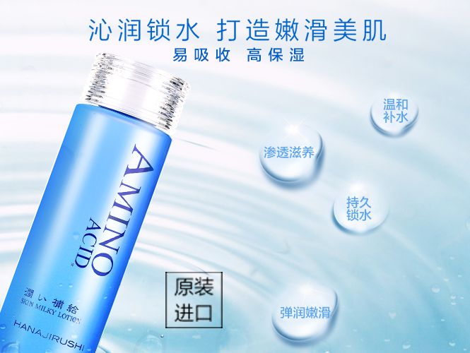 花印hanajirushi化妆品专场水漾润颜补水乳液150ml_唯品会