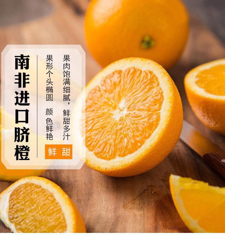 八鲜果海南非进口脐橙9个装