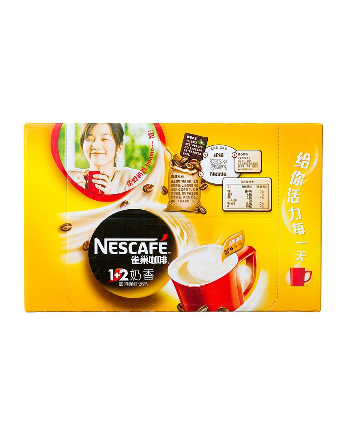 雀巢咖啡1 2奶香30条*15g