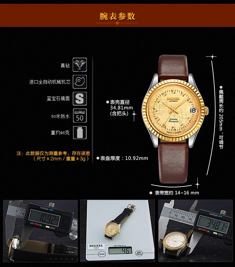 宾爵11颗真钻恒星闪耀真钻机械女表