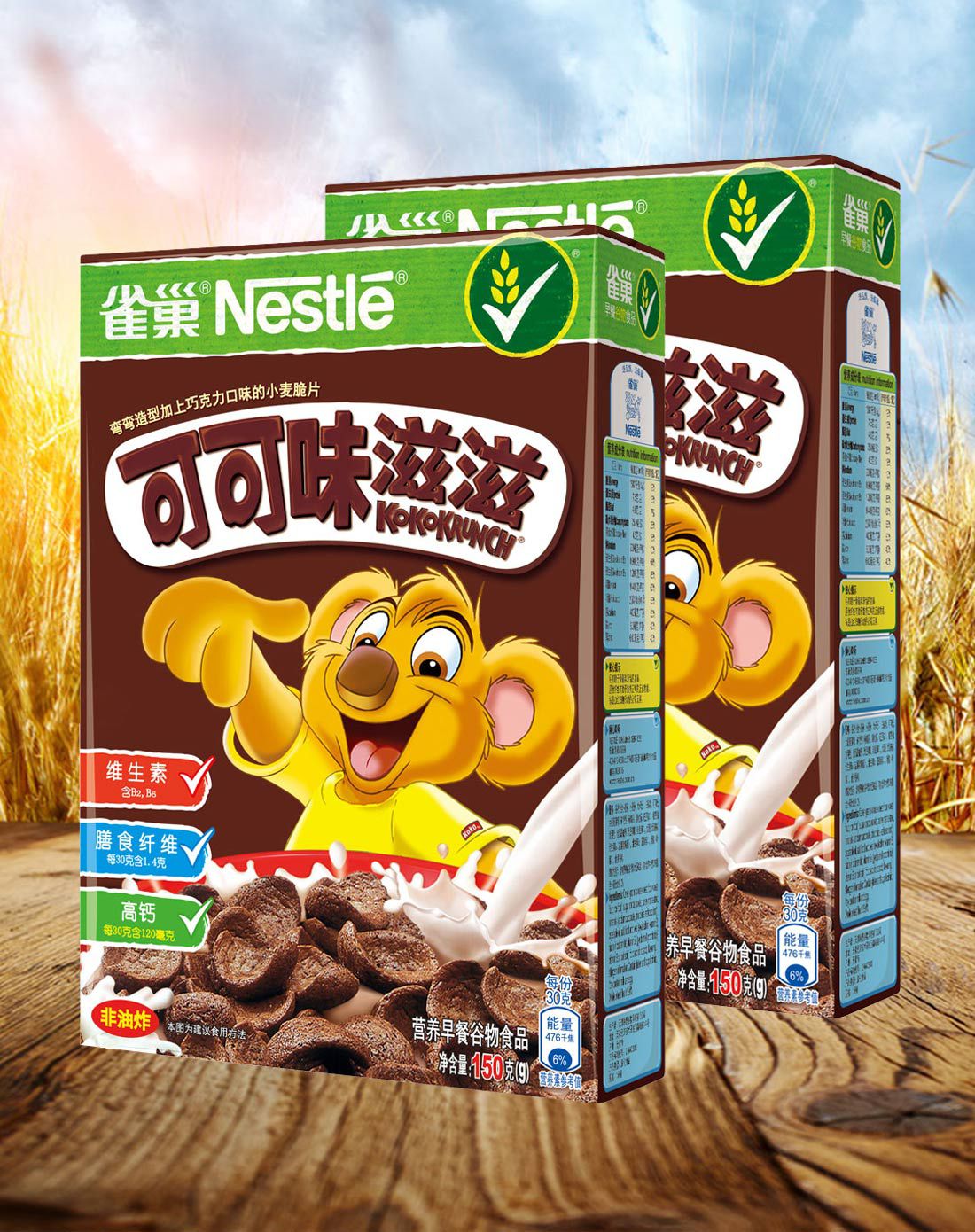 朝批昭阳生活精选专场直发货雀巢谷物早餐可可味滋滋150g*2zywph1011_