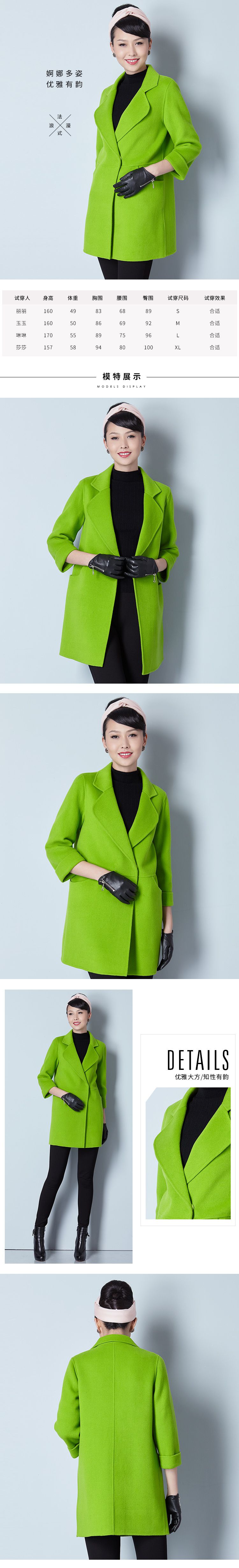 艳绿色双面呢料大衣