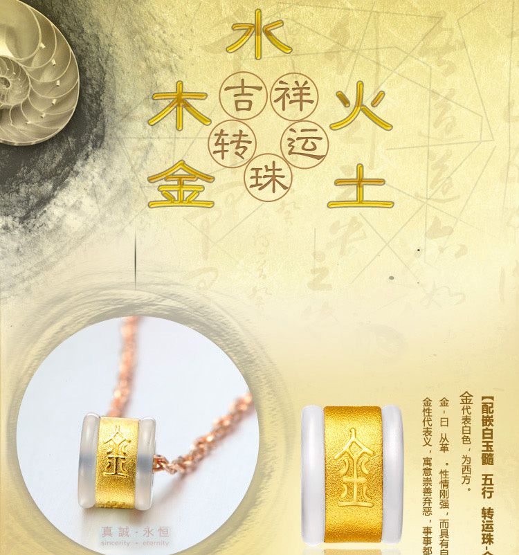 周大福 美丽吉祥五行火玉石黄金转运珠吊坠(不含项链)(定价)