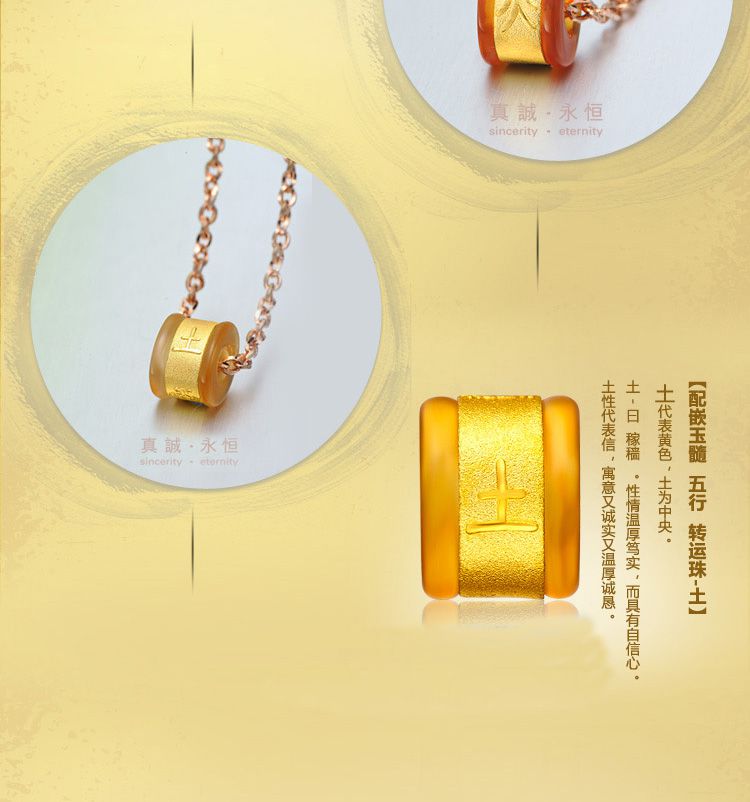 周大福 美丽吉祥五行火玉石黄金转运珠吊坠(不含项链)(定价)