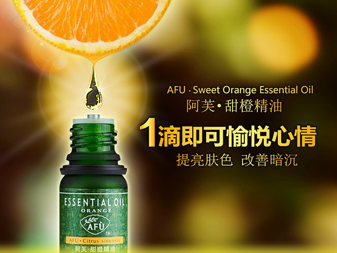 甜橙精油10ml