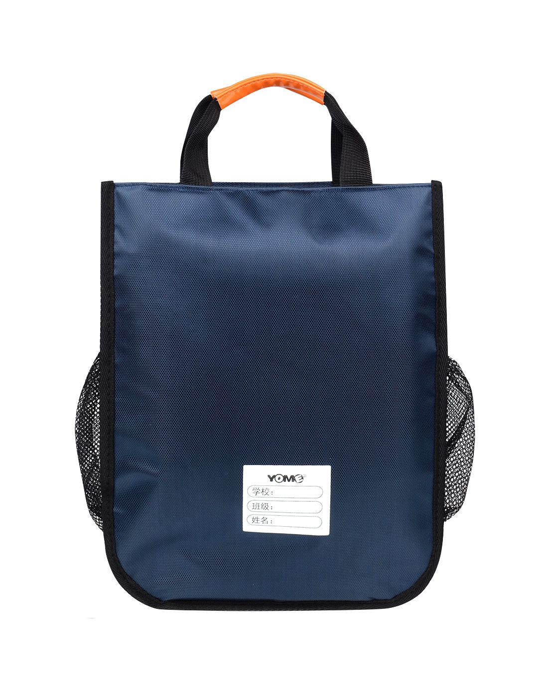 yome儿童护脊功能书包专场中性深蓝学生时尚多功能手提袋yt2533623