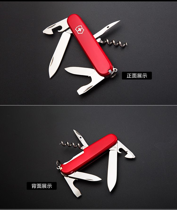 victorinox 瑞士军刀91mm 标准型红色13功能刀