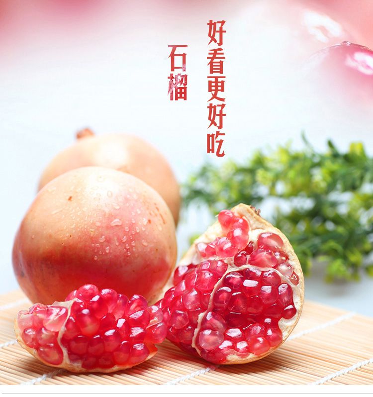 四川会理大石榴4个装(约500-550g/个)