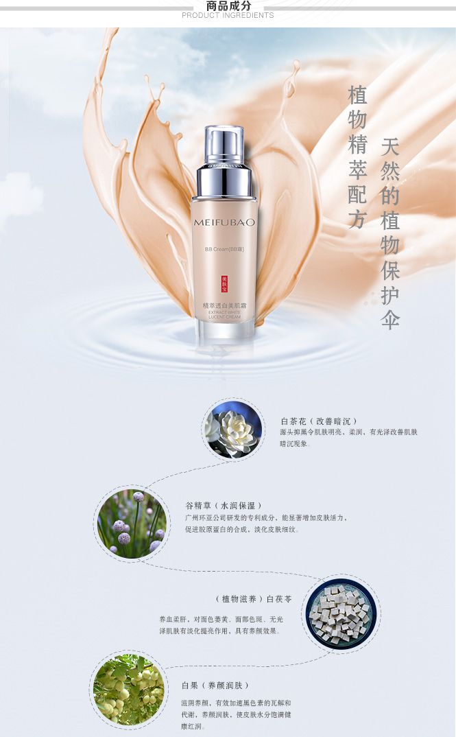 精萃透白美肌霜40ml